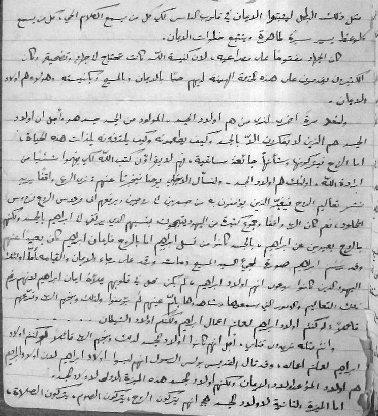 موعظة اولاد الله واولاد الجسد  ٤.jpeg